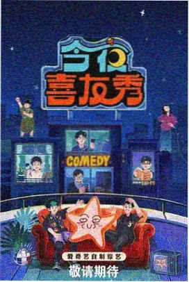 啊啊视频综艺速递今晚不加班