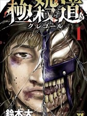 啊啊视频末世漫画拾荒者手记